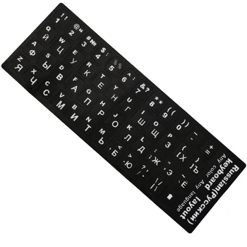 5pcs/masse Computer-Tastatur Klistermærker russisk fransk arabisk engelsk Tastatur Vandtæt Tastatur Film Dække Uafhængige Pasta 21789