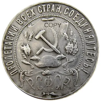 Rusland 1 Rubel 1922 russiske Føderation SOVJETUNIONEN Sovjetunionen Letted Kant KOPI forsølvet Dekorative Mønter 22162