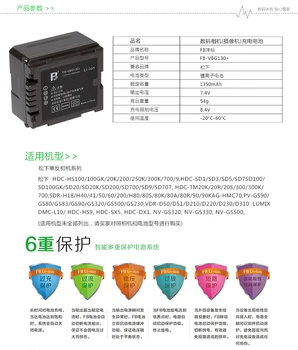 Ægte FB Feng standard VW-VBG130+ HDC-SD1 SD9 SD5 DX1 SX5 kamera batteri 7611