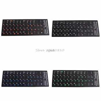 Øko-venlige Vandtæt Farverige Matteret PVC russiske Tastatur Beskyttelse Klistermærker Til Desktop, Notebook Drop skib