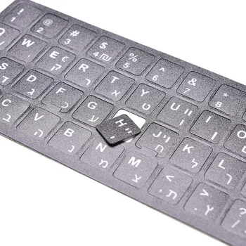 Hebraisk Hvide Bogstaver Tastatur Layout Klistermærker-Knappen, Bogstaver, Alfabet, værdiboks til Bærbar Desktop-Computer Tastatur Beskyttende Film 18x6.5cm