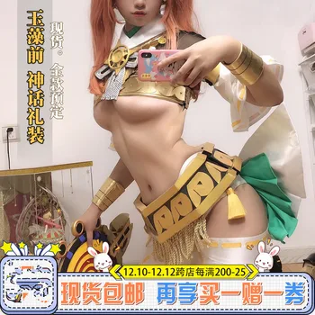 Spil Fate Tamamo Ingen Mae Cosplay Kostumer Dancing Diva Hot Sexy Myte Gave Pack Kyuubi Kitsune Kvindelige Limited Edition